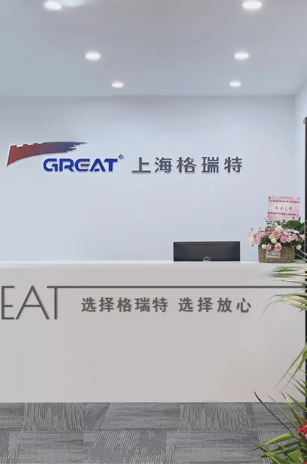 聚焦耳鼻喉，健康不打折——上海格瑞特聯(lián)合CSME特邀醫(yī)學(xué)專家開展健康公益系列講座（5）(圖8)