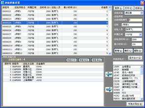 華潤(rùn)電力巡檢管理系統(tǒng)案例(圖10)