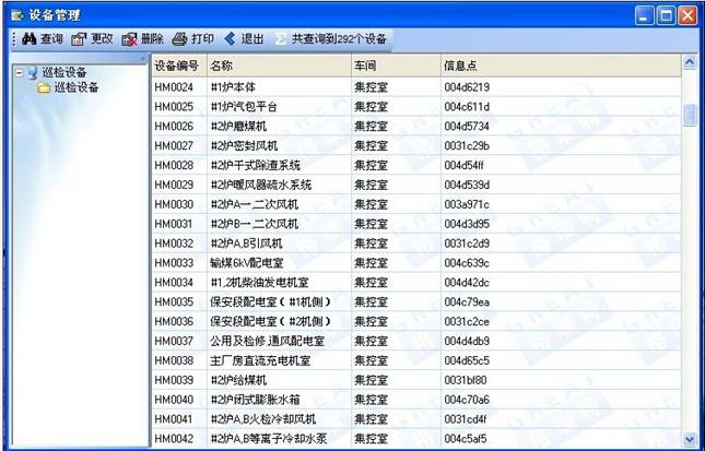 華潤(rùn)電力巡檢管理系統(tǒng)案例(圖16)