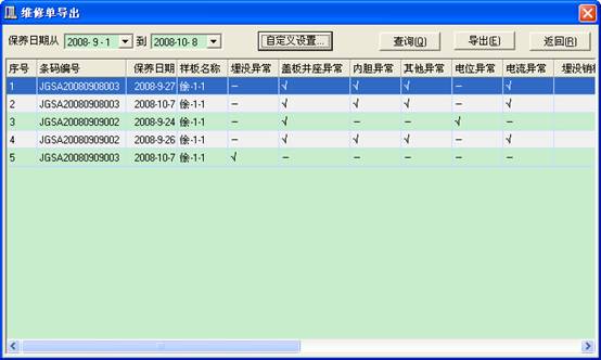 某燃?xì)饧瘓F(tuán)管線信息化管理系統(tǒng)案例(圖27)