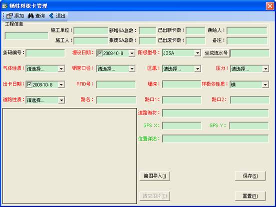 某燃?xì)饧瘓F(tuán)管線信息化管理系統(tǒng)案例(圖8)