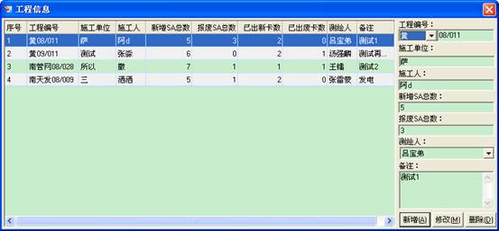某燃?xì)饧瘓F(tuán)管線信息化管理系統(tǒng)案例(圖7)