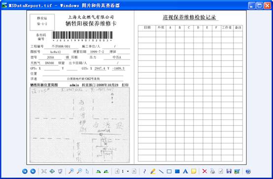 某燃?xì)饧瘓F(tuán)管線信息化管理系統(tǒng)案例(圖13)