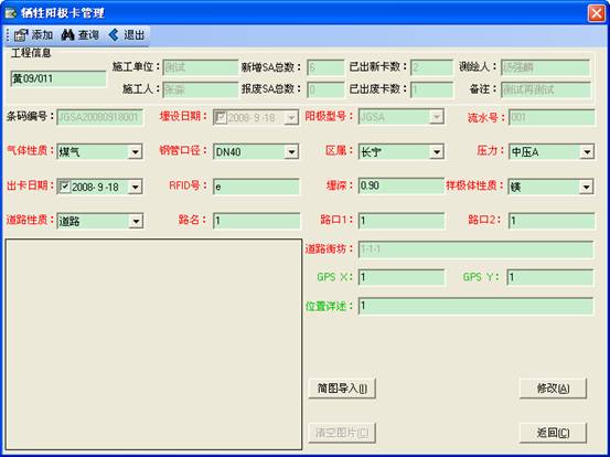 某燃?xì)饧瘓F(tuán)管線信息化管理系統(tǒng)案例(圖11)