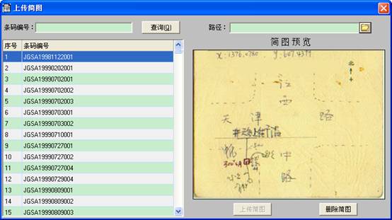 某燃?xì)饧瘓F(tuán)管線信息化管理系統(tǒng)案例(圖16)