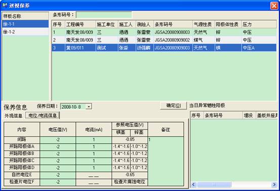 某燃?xì)饧瘓F(tuán)管線信息化管理系統(tǒng)案例(圖22)