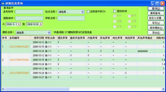 某燃?xì)饧瘓F(tuán)管線信息化管理系統(tǒng)案例(圖33)