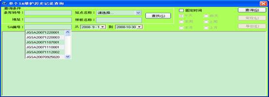 某燃?xì)饧瘓F(tuán)管線信息化管理系統(tǒng)案例(圖36)