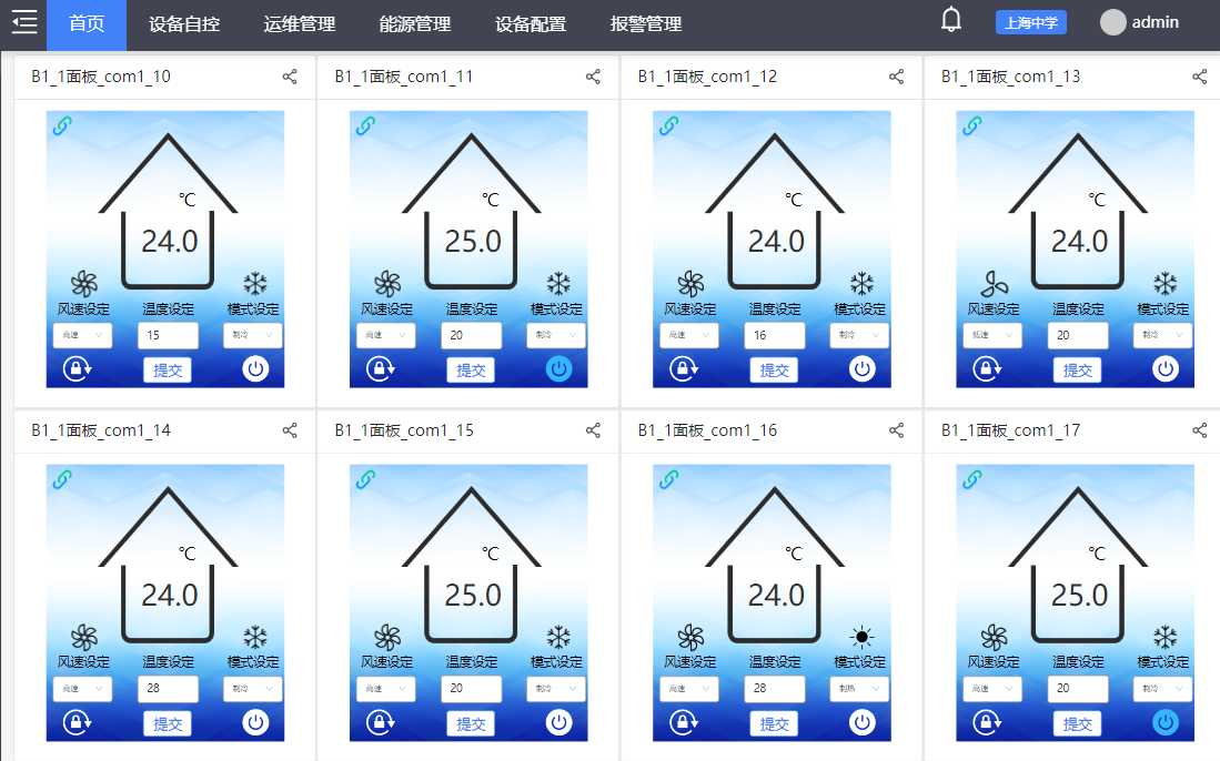 聯(lián)網溫控系統(tǒng).png