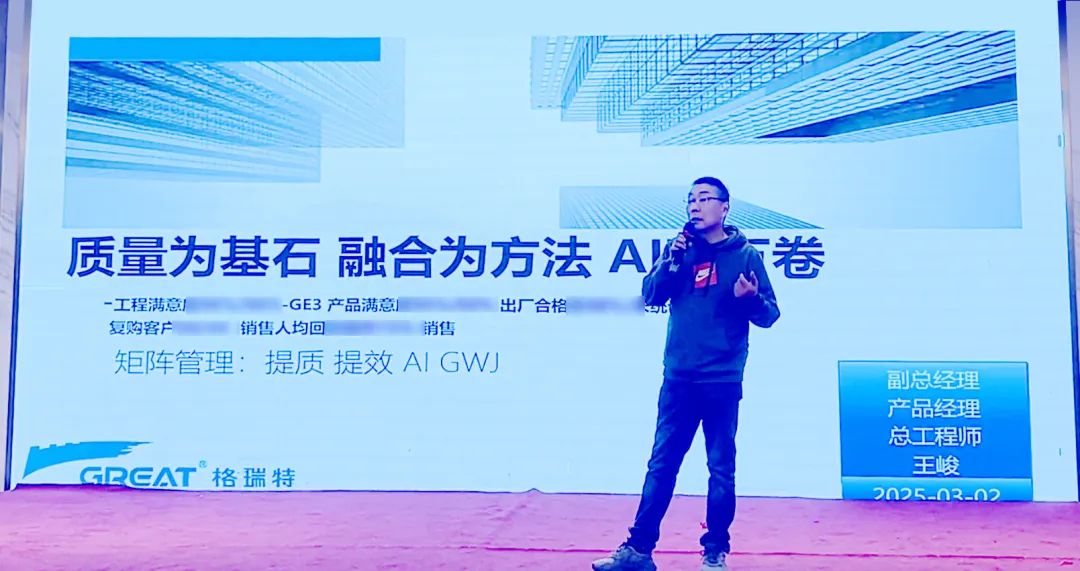 敢在寒冬立軍令，提質(zhì)增效啟新章--暨上海格瑞特年會盛典(圖14)