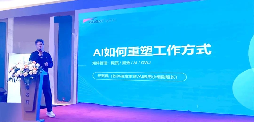 敢在寒冬立軍令，提質(zhì)增效啟新章--暨上海格瑞特年會盛典(圖16)