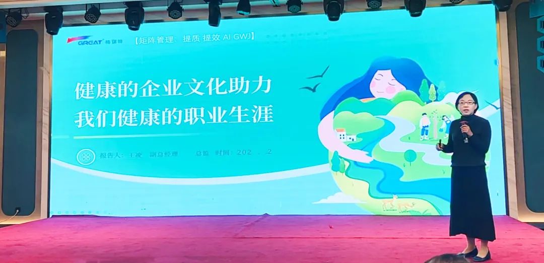 敢在寒冬立軍令，提質(zhì)增效啟新章--暨上海格瑞特年會盛典(圖25)