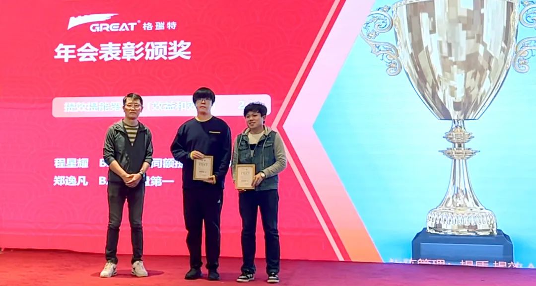 敢在寒冬立軍令，提質(zhì)增效啟新章--暨上海格瑞特年會盛典(圖29)
