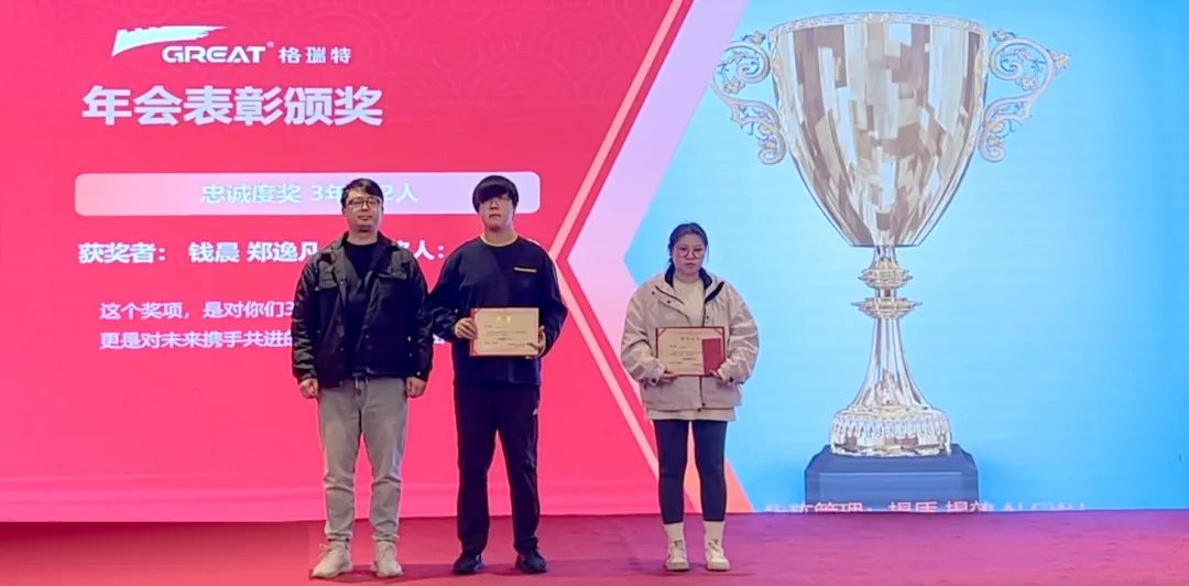 敢在寒冬立軍令，提質(zhì)增效啟新章--暨上海格瑞特年會盛典(圖32)